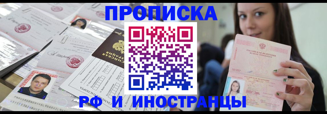 миграционный учет в Красноярске