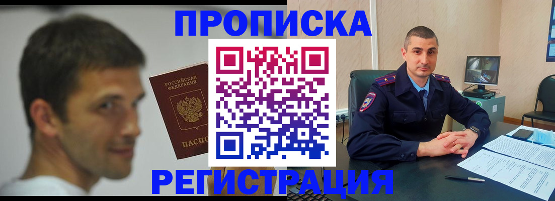 временная регистрация адрес в Красноярске
