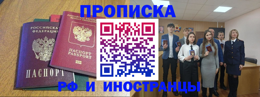 миграционный учет в Красноярске